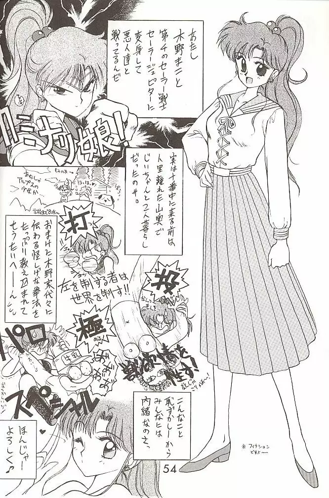 Love Deluxe Page.53