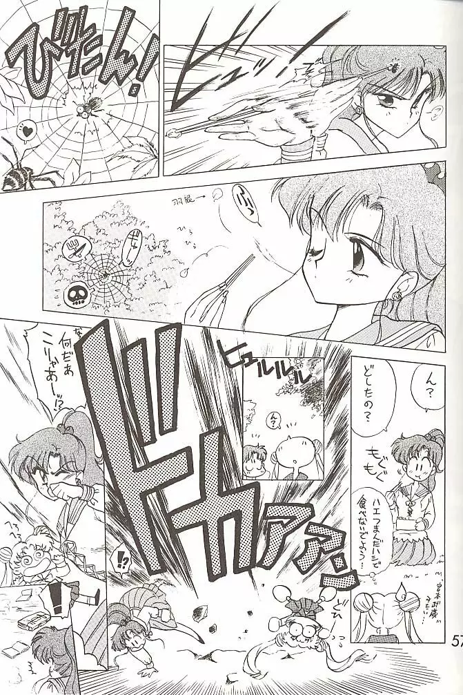 Love Deluxe Page.56
