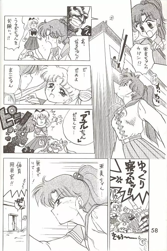 Love Deluxe Page.57