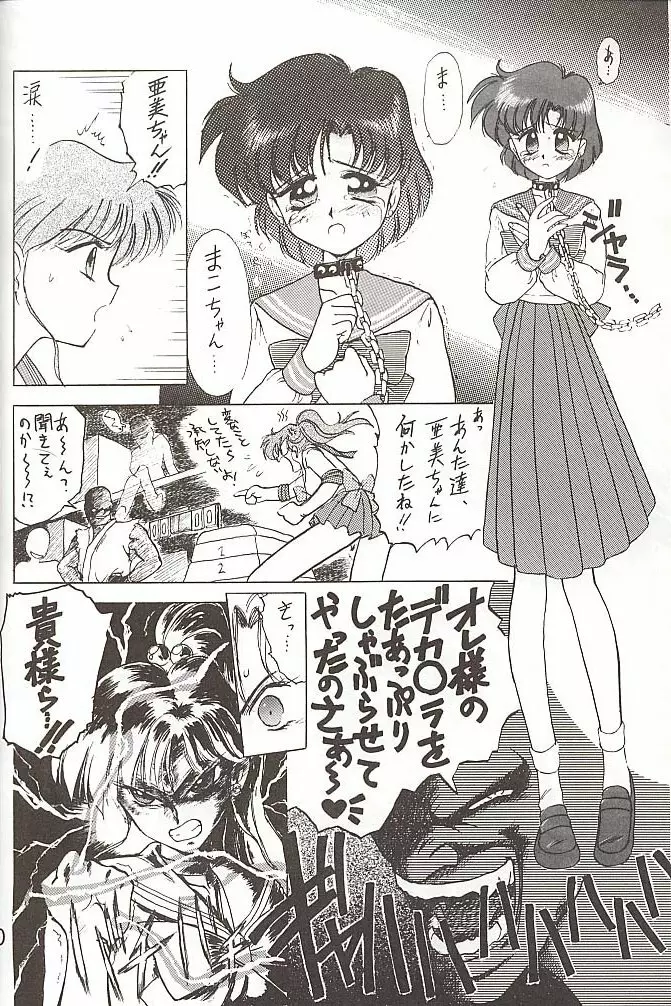 Love Deluxe Page.59