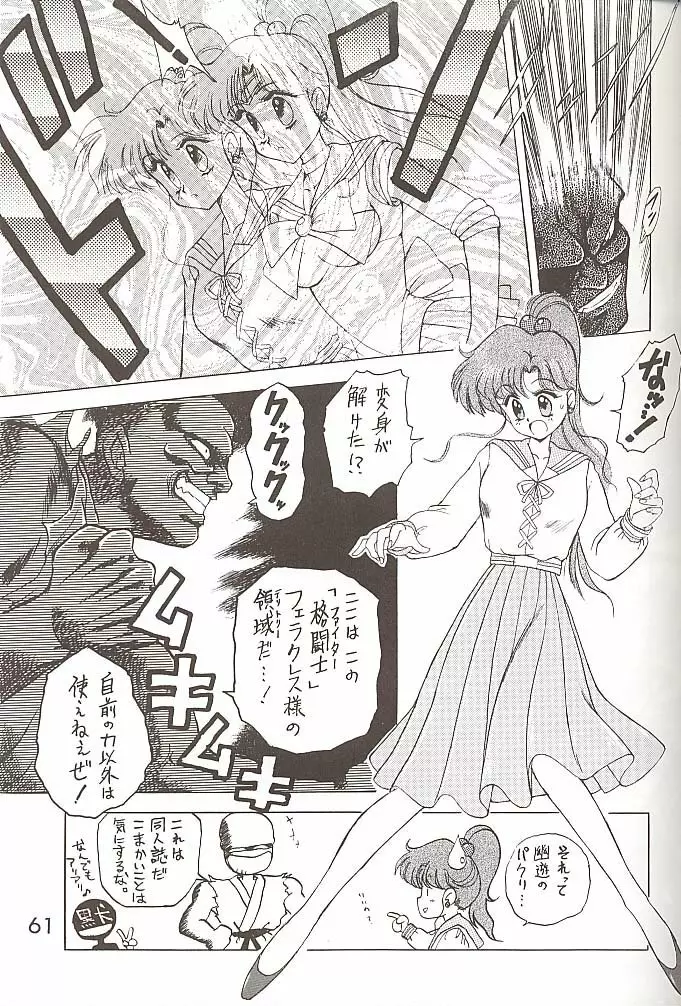 Love Deluxe Page.60