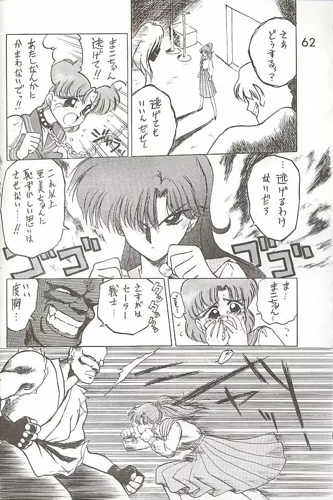 Love Deluxe Page.61