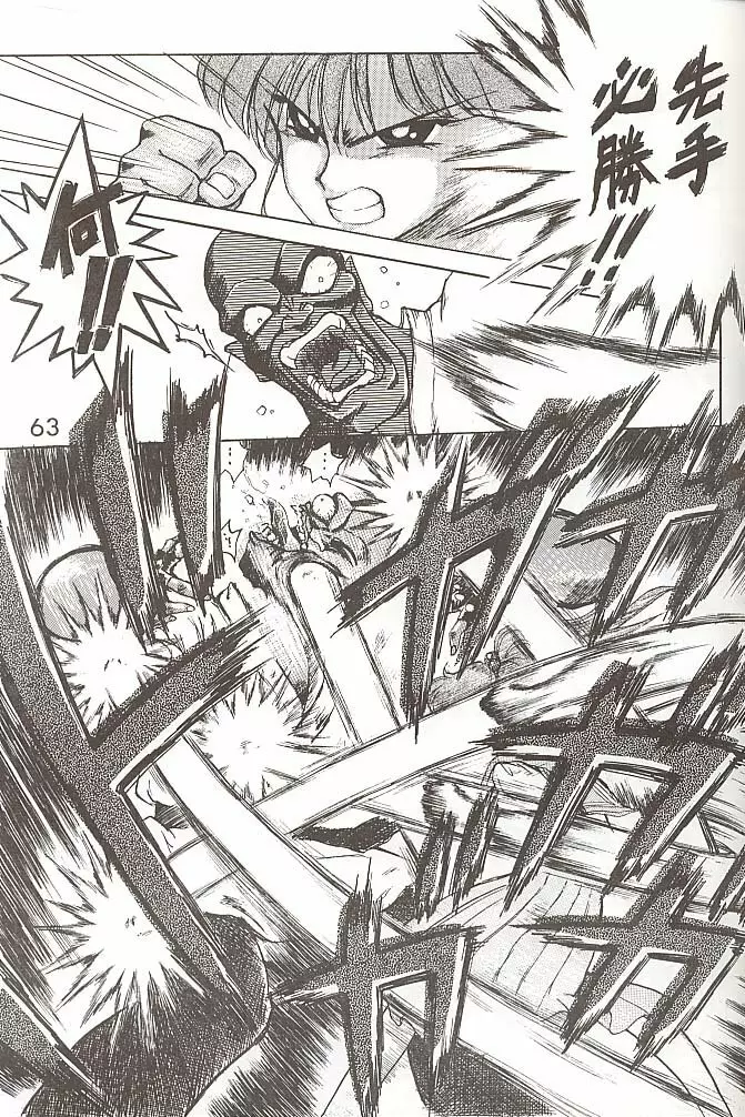 Love Deluxe Page.62