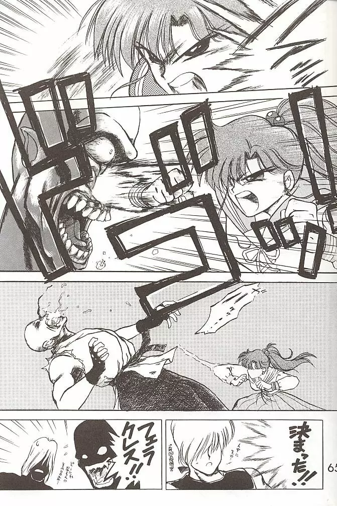 Love Deluxe Page.64