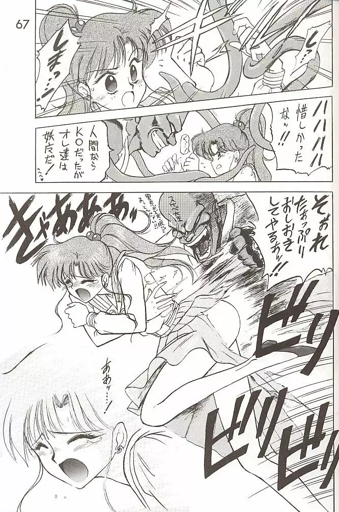 Love Deluxe Page.66