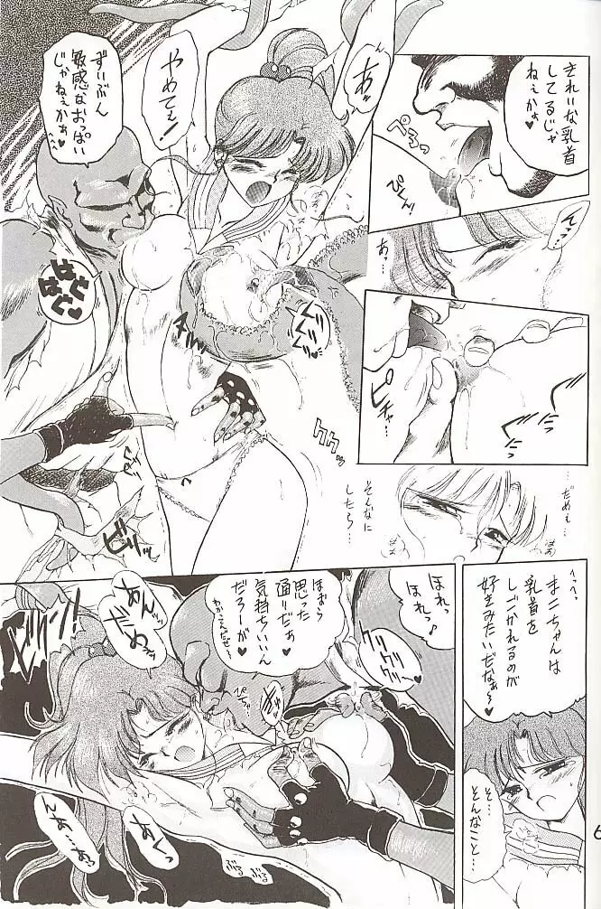 Love Deluxe Page.68