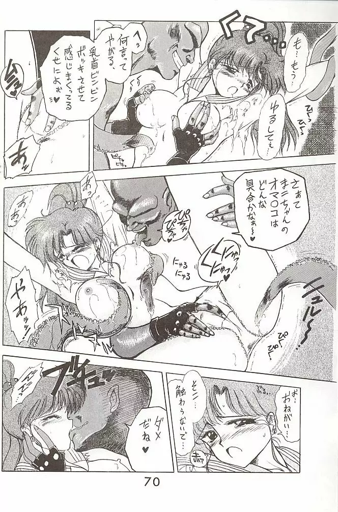 Love Deluxe Page.69