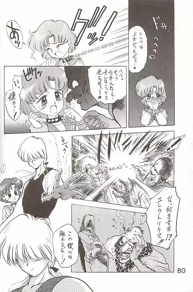 Love Deluxe Page.79