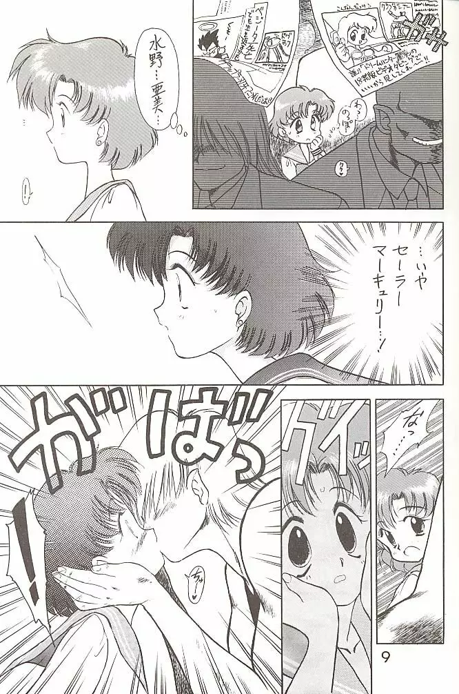Love Deluxe Page.8