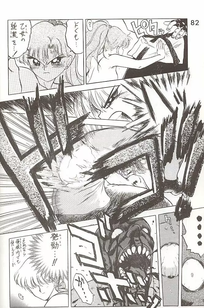 Love Deluxe Page.81