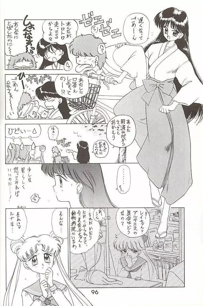 Love Deluxe Page.95