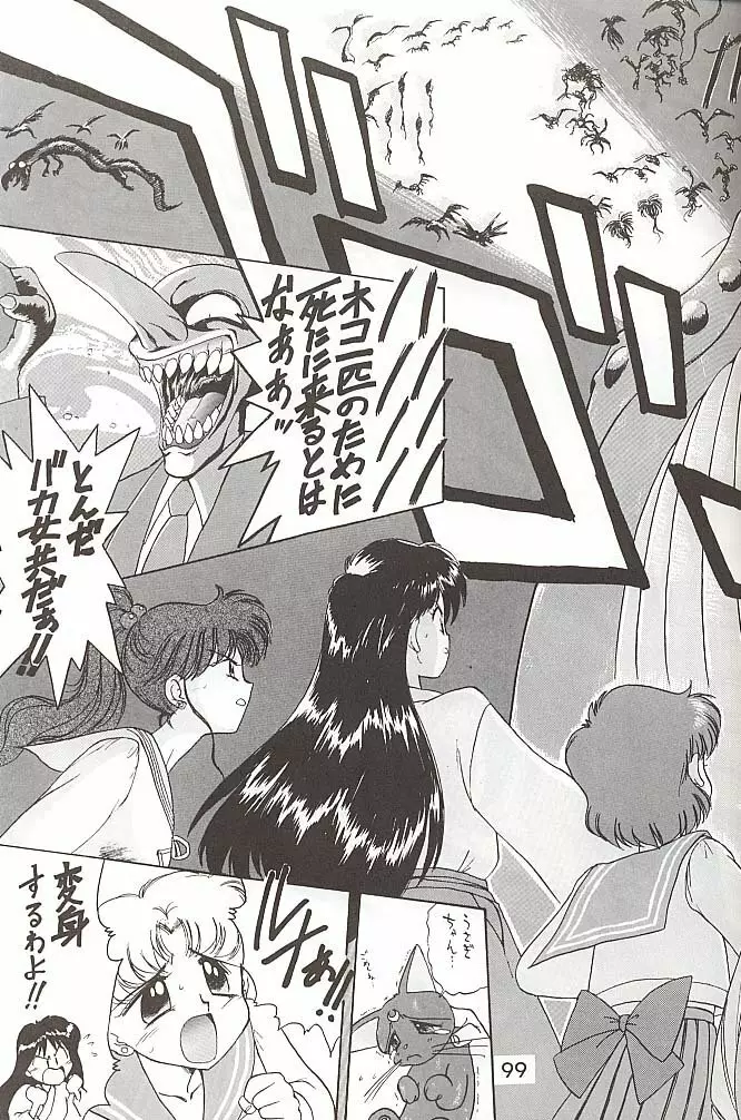Love Deluxe Page.98
