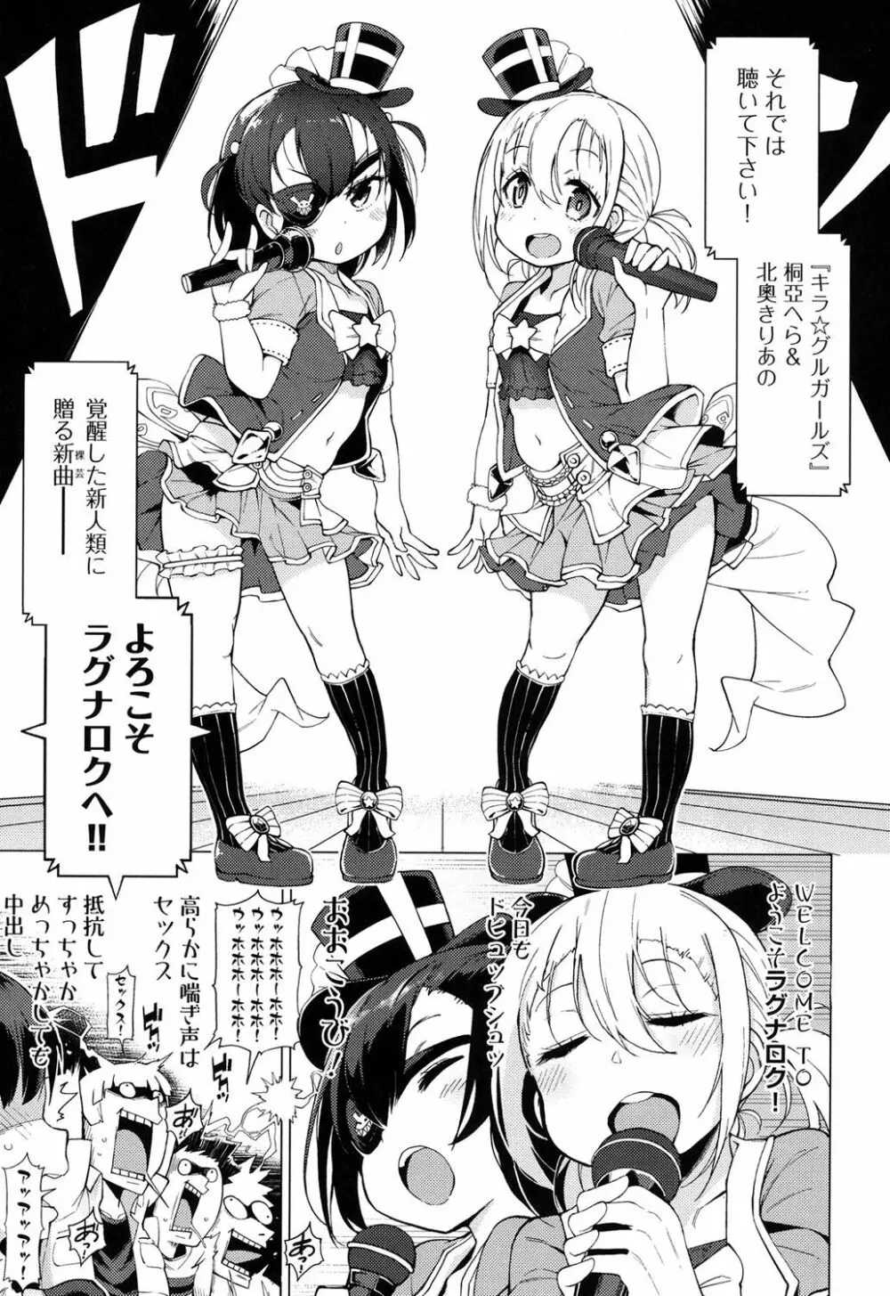 裸体芸術部!! Page.118