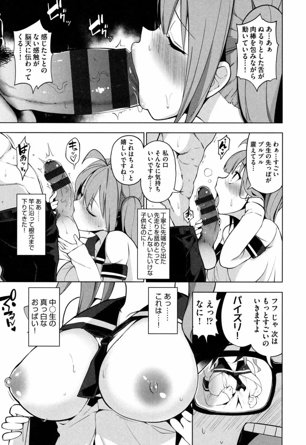 裸体芸術部!! Page.12