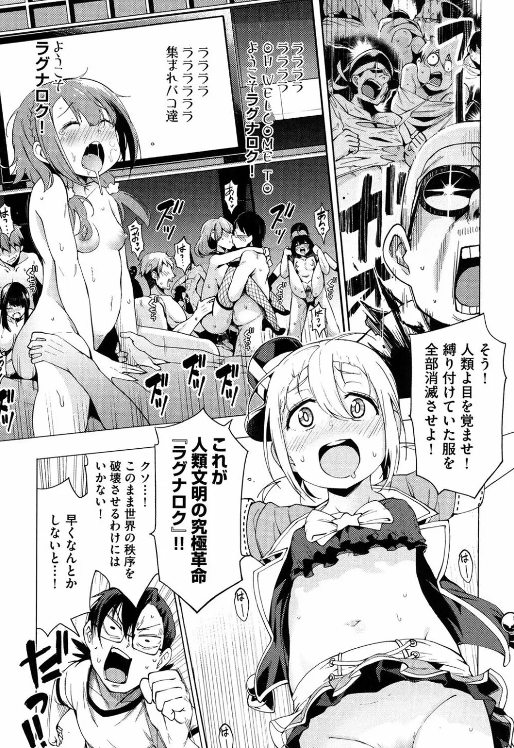 裸体芸術部!! Page.120
