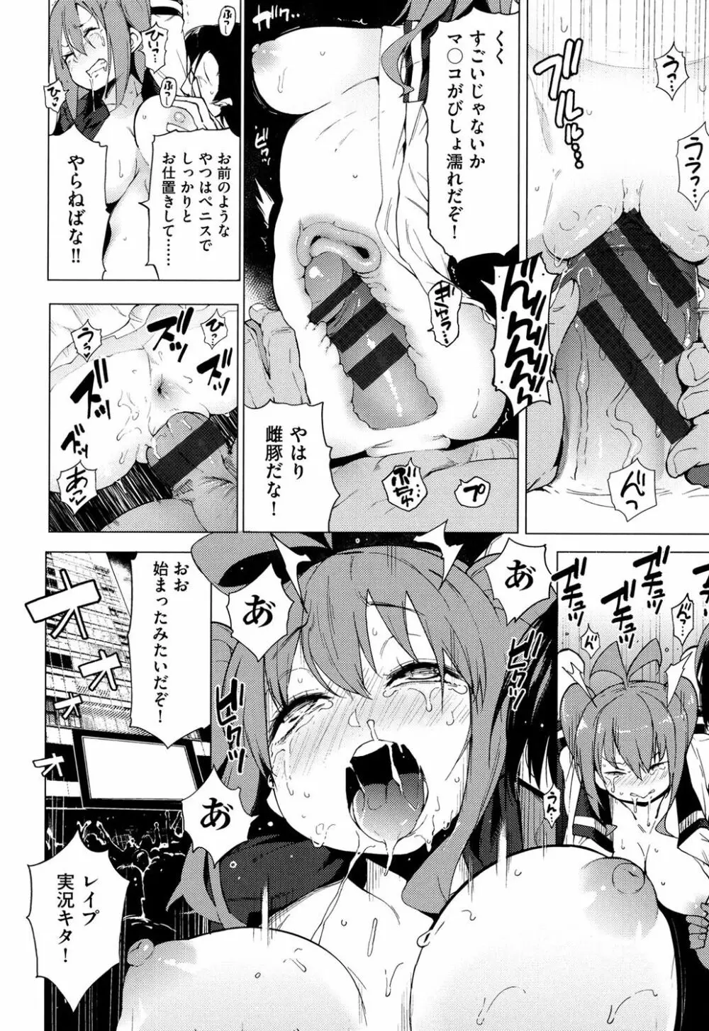 裸体芸術部!! Page.125