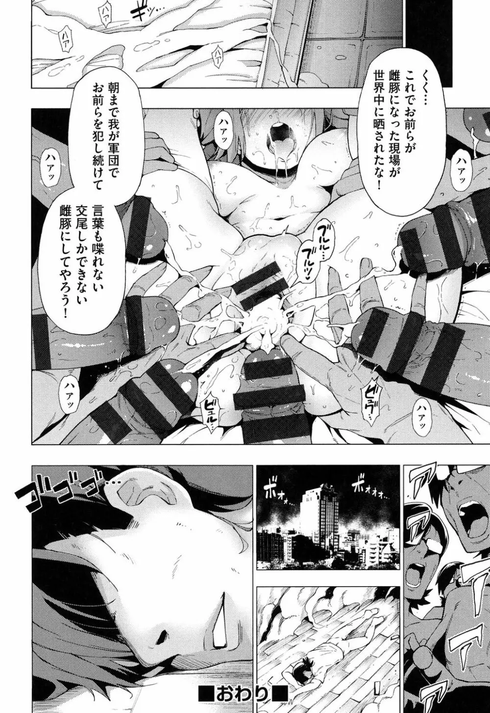 裸体芸術部!! Page.131
