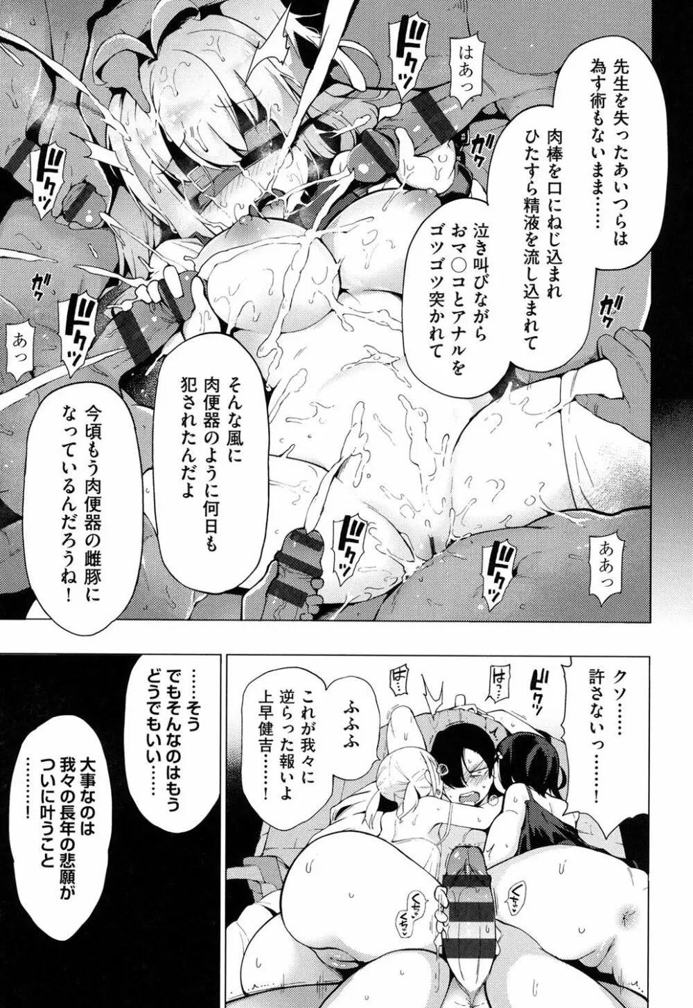 裸体芸術部!! Page.134