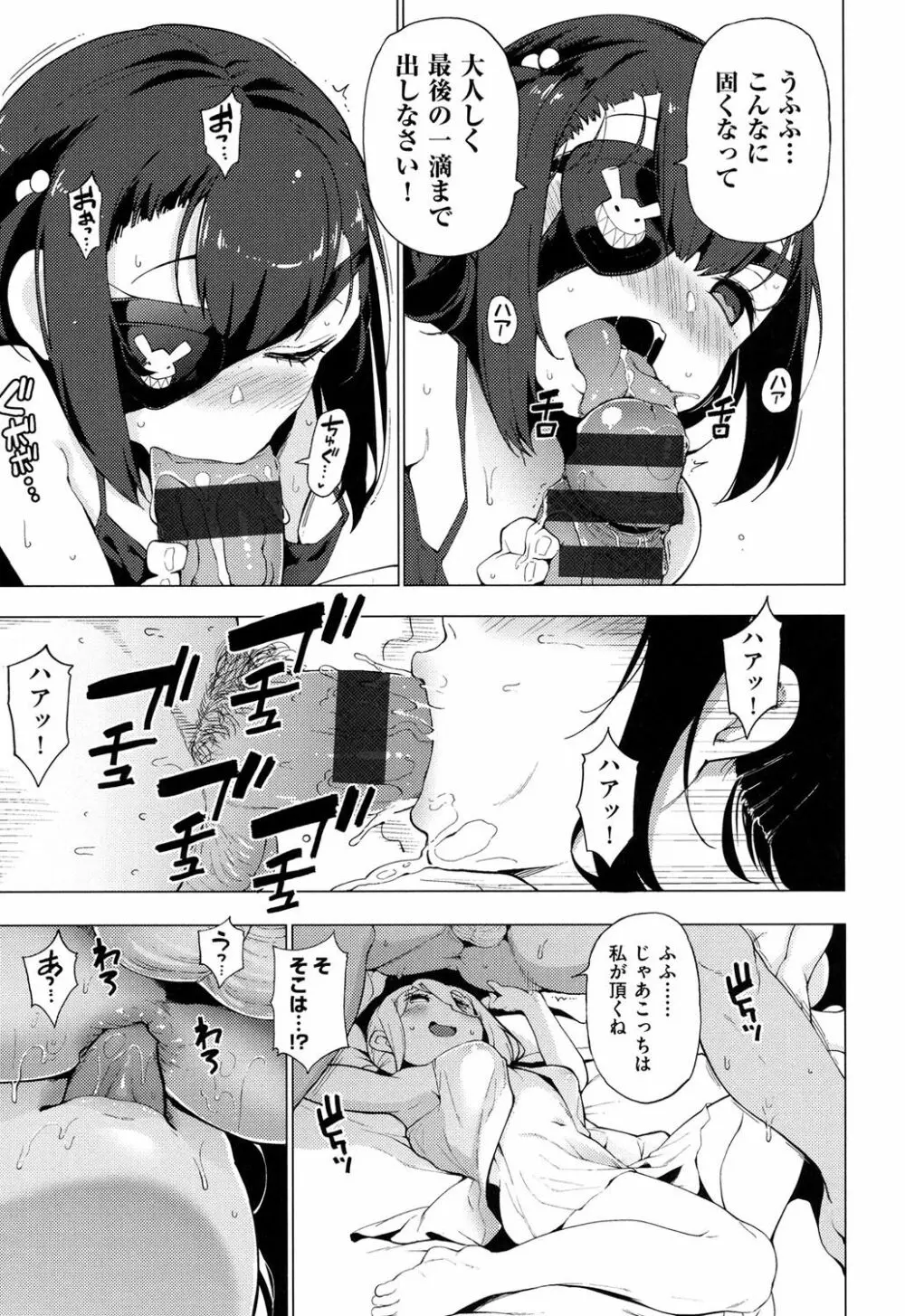 裸体芸術部!! Page.138
