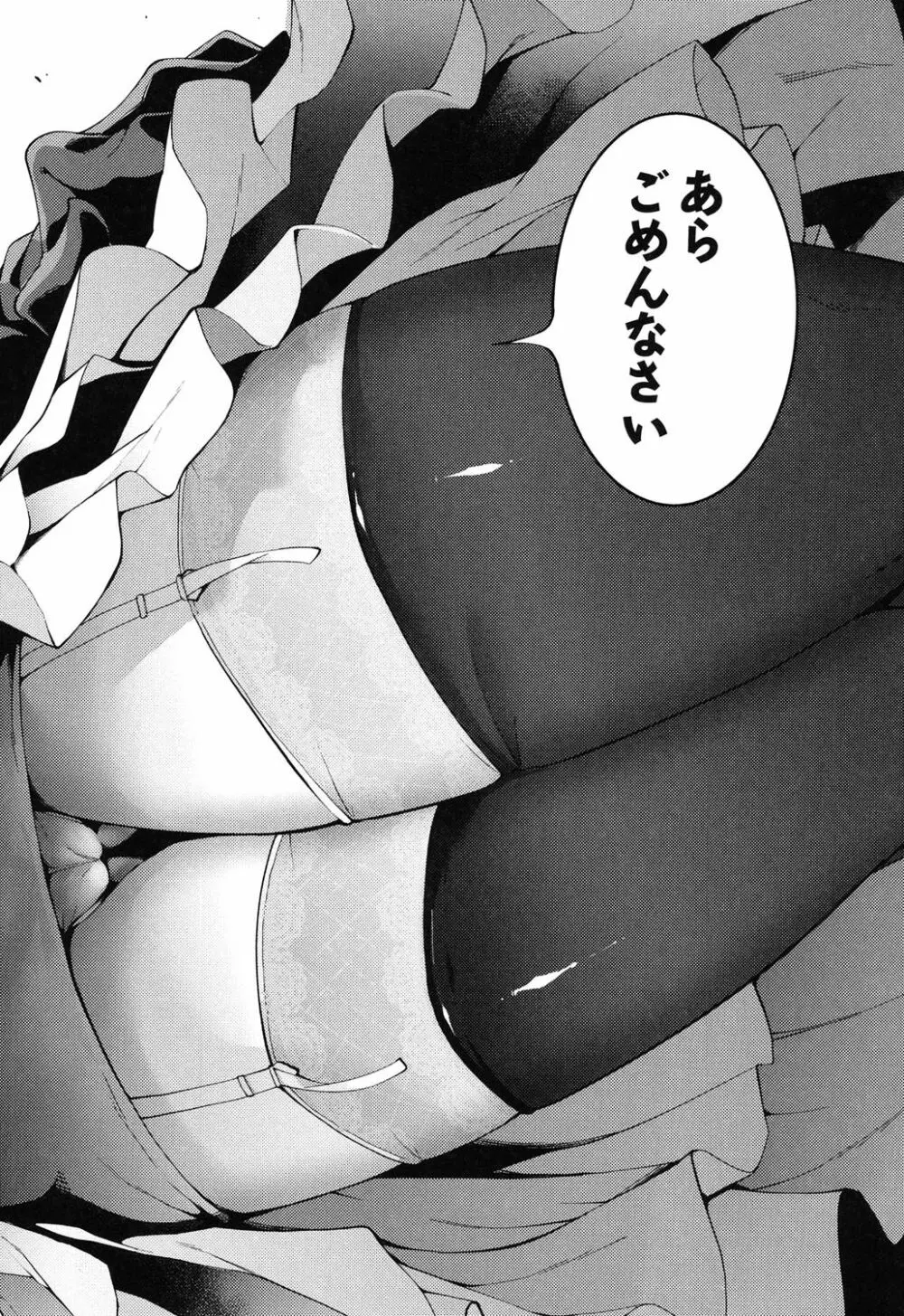 裸体芸術部!! Page.143