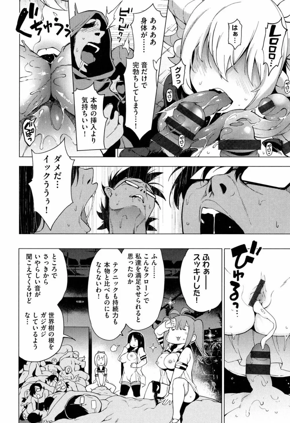 裸体芸術部!! Page.147