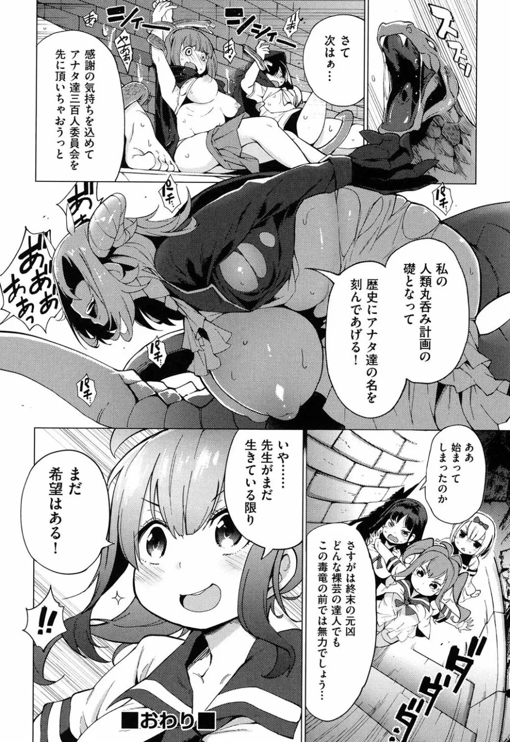 裸体芸術部!! Page.155