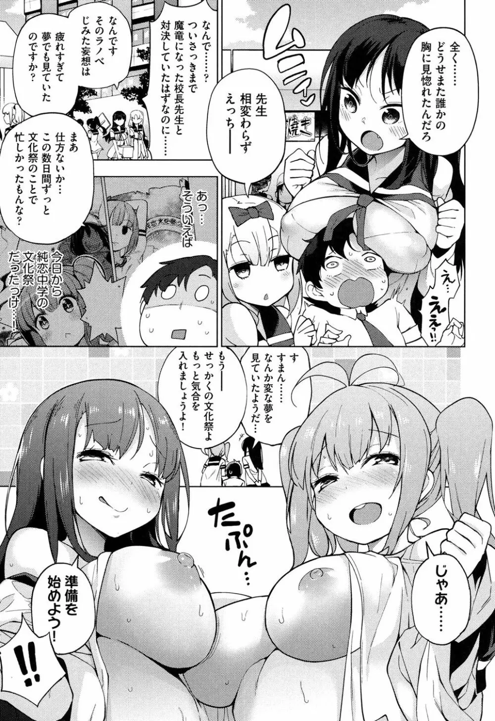 裸体芸術部!! Page.164