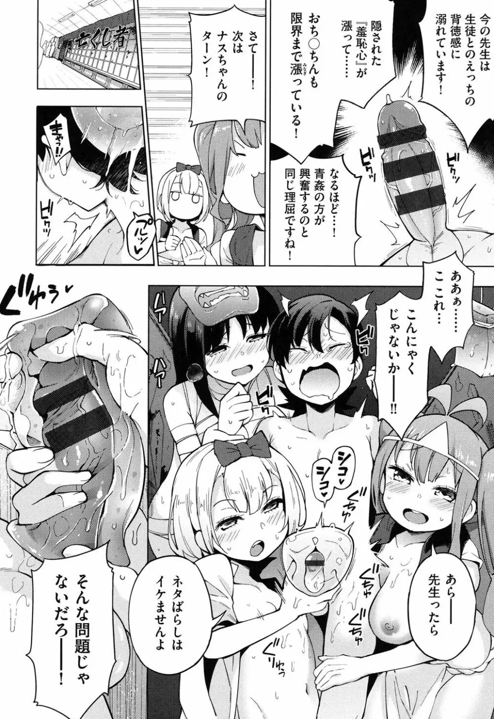 裸体芸術部!! Page.169