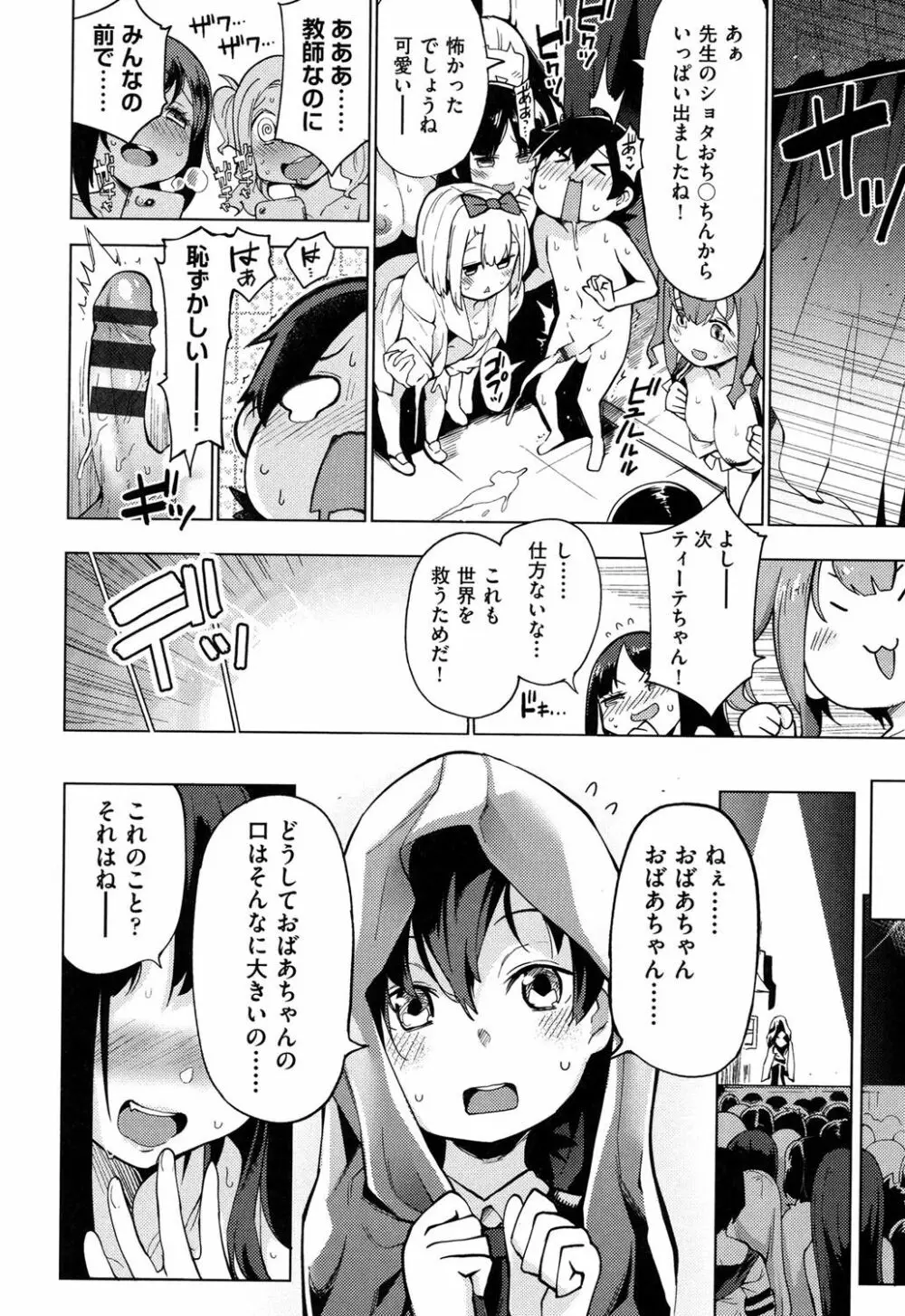 裸体芸術部!! Page.171