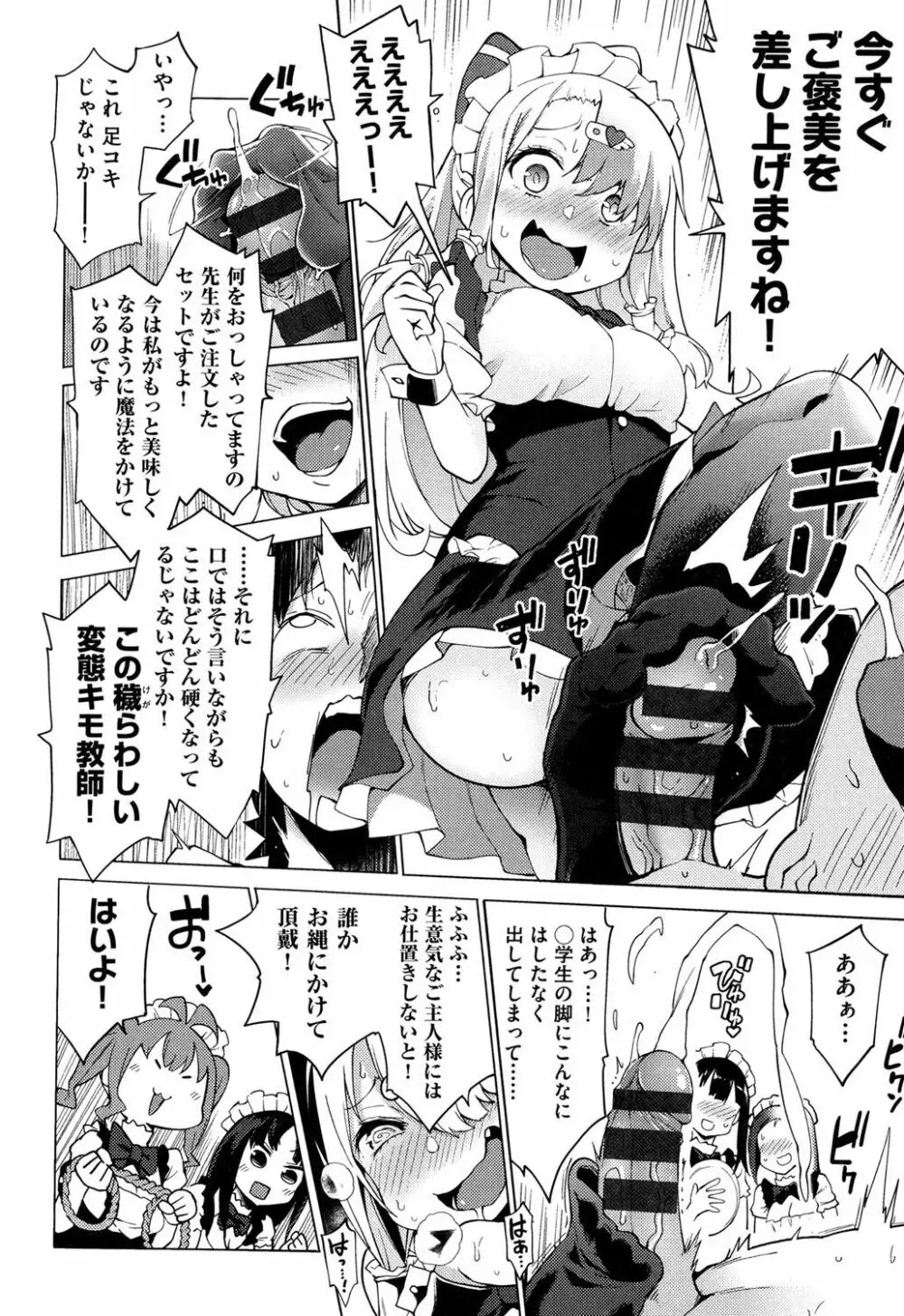 裸体芸術部!! Page.175