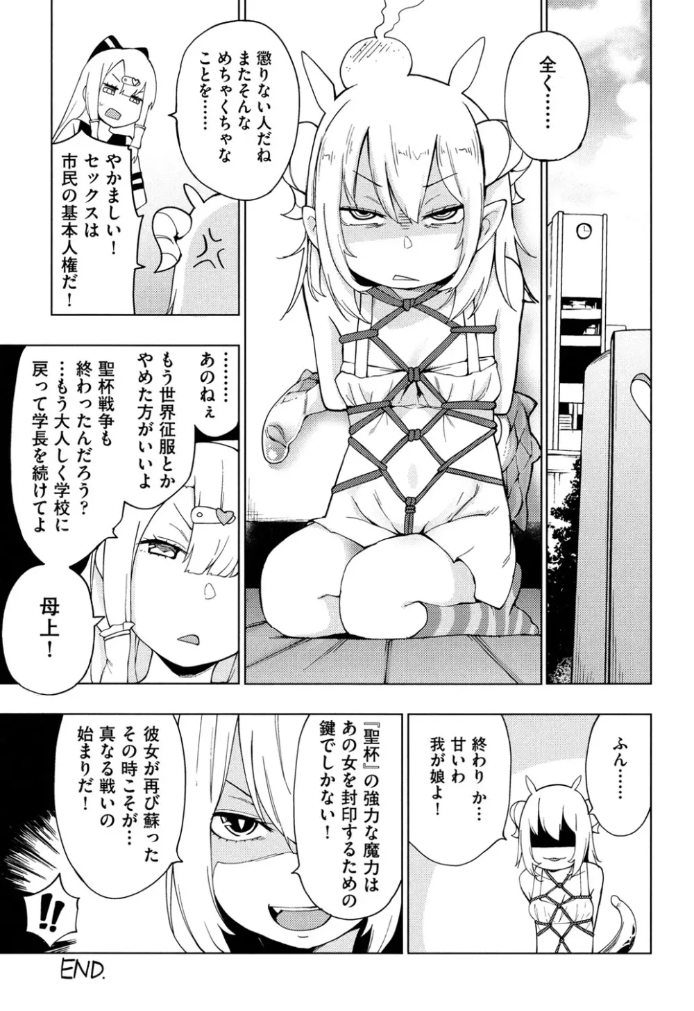 裸体芸術部!! Page.192