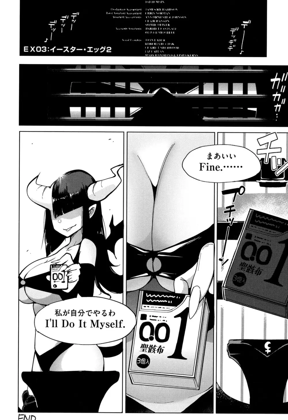 裸体芸術部!! Page.193