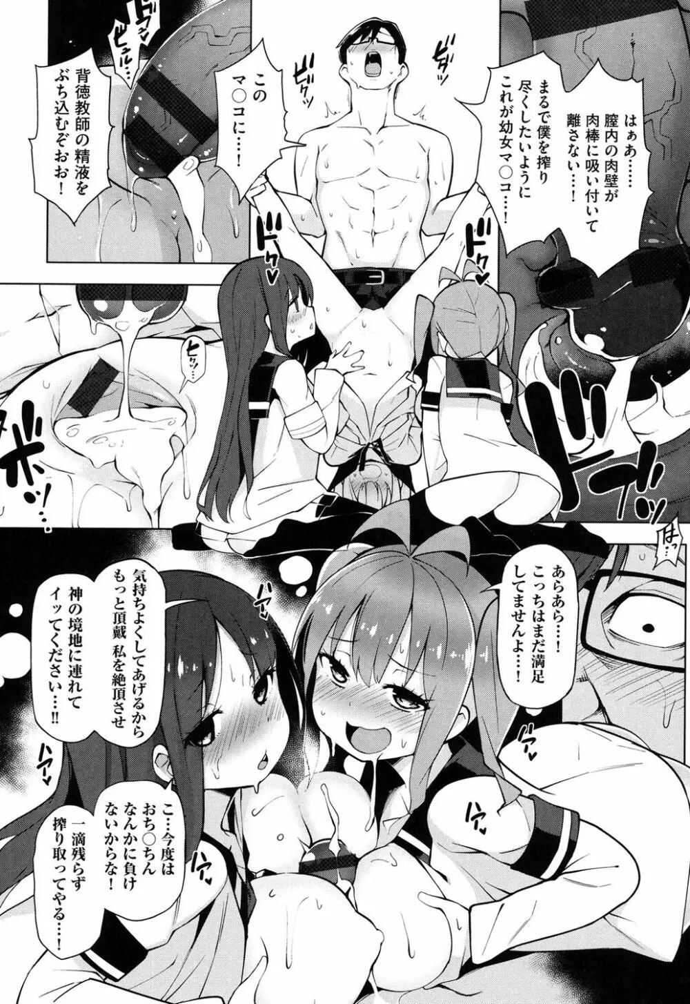 裸体芸術部!! Page.31