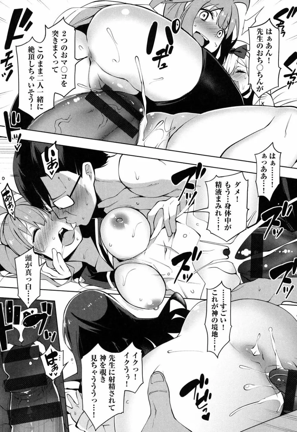 裸体芸術部!! Page.32