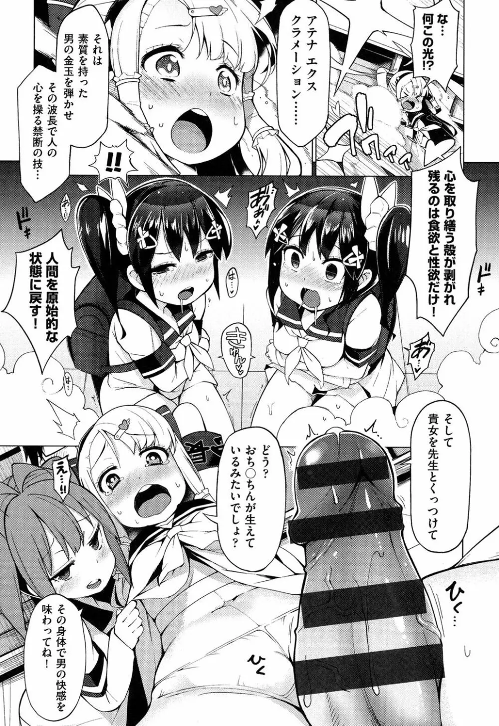 裸体芸術部!! Page.40