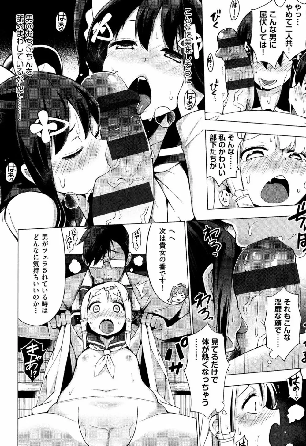 裸体芸術部!! Page.41