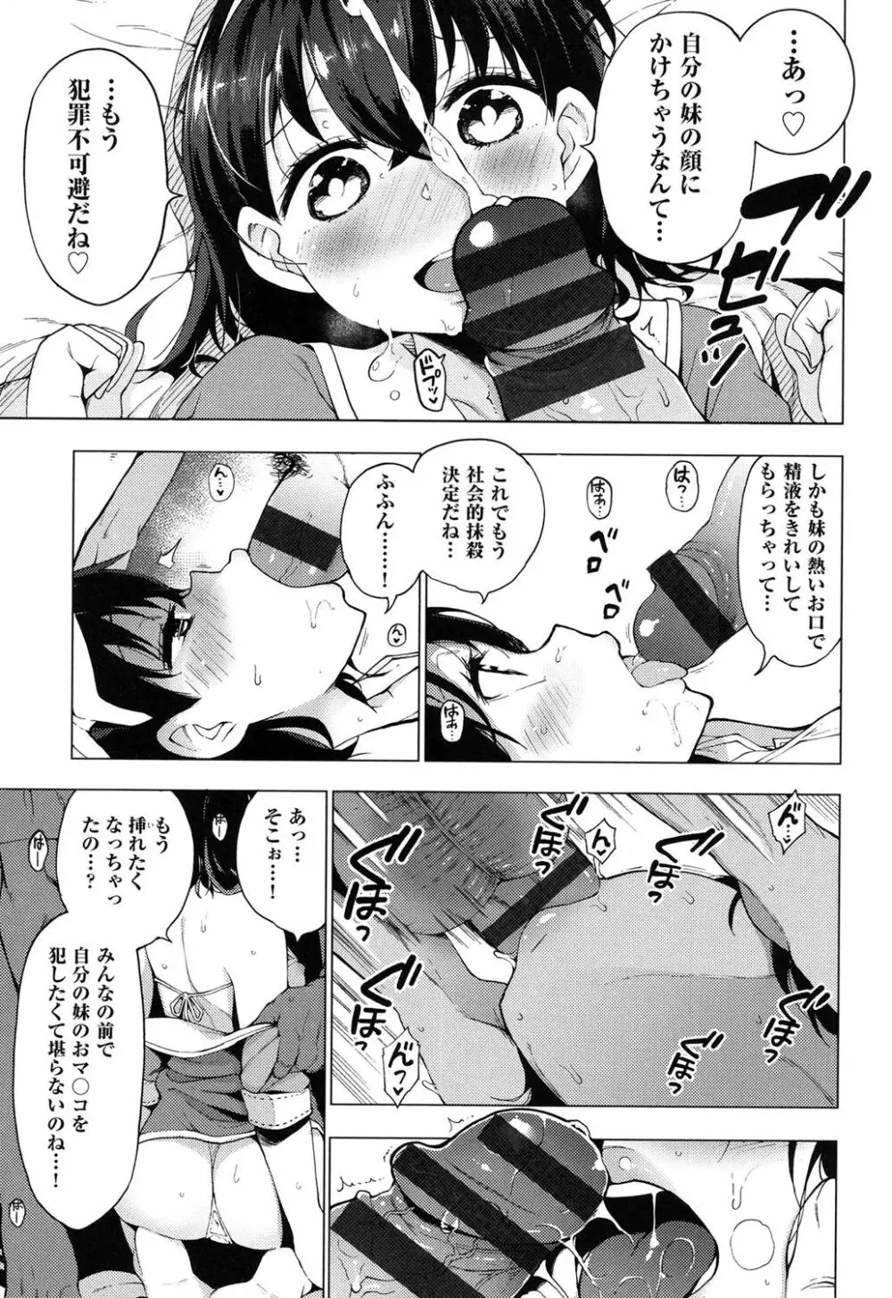 裸体芸術部!! Page.96