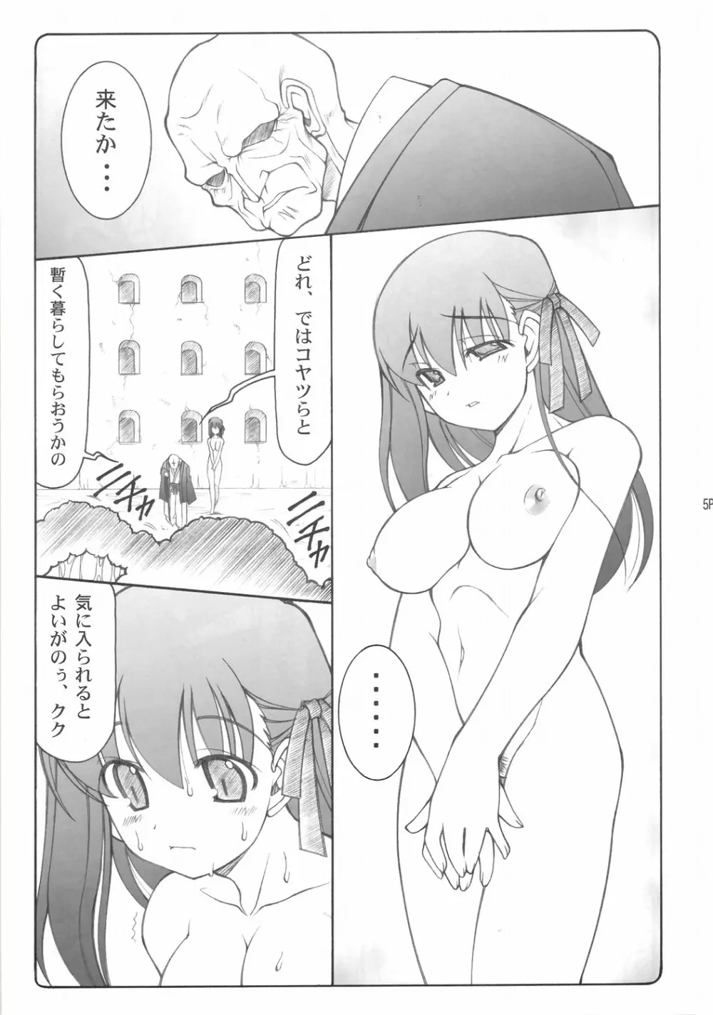 蟲鳥 Page.4