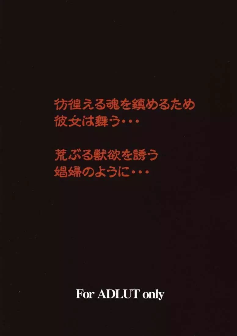 Shoukan Page.48