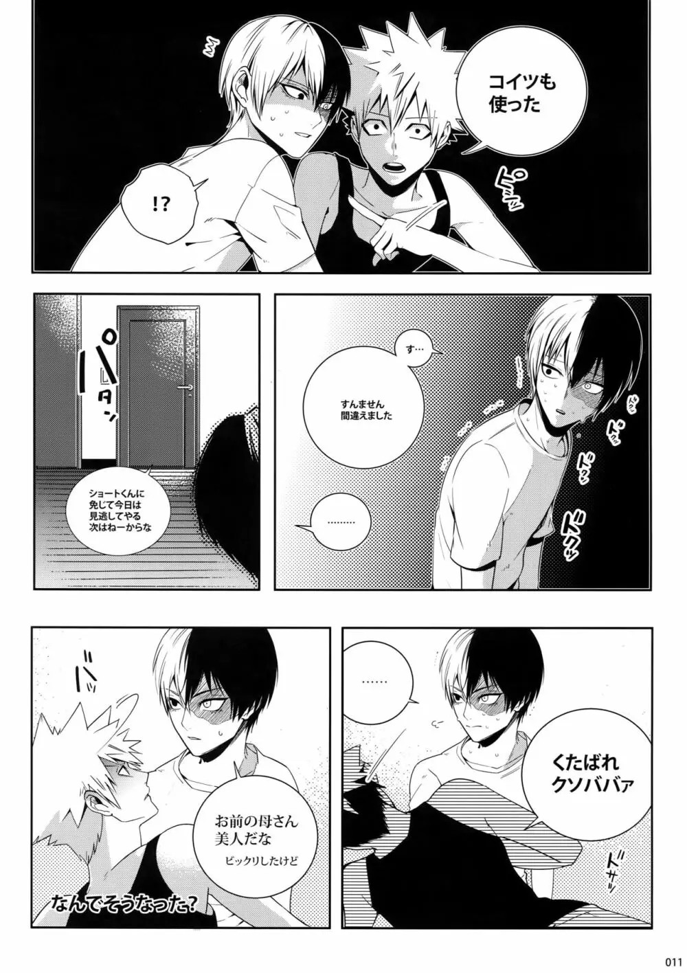My Hero Collection! Page.10