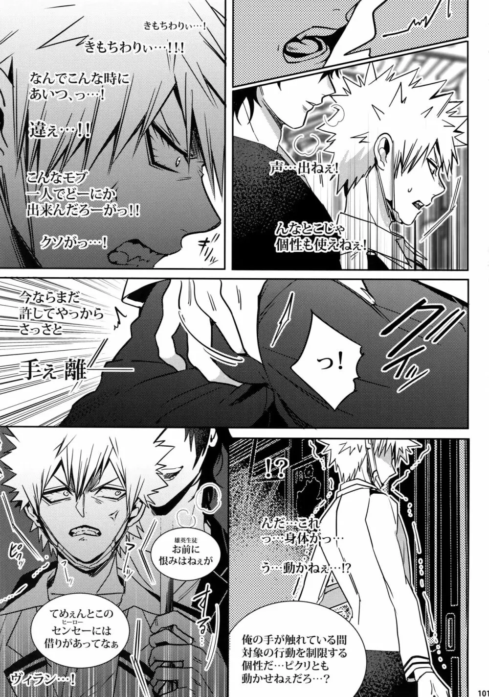 My Hero Collection! Page.100