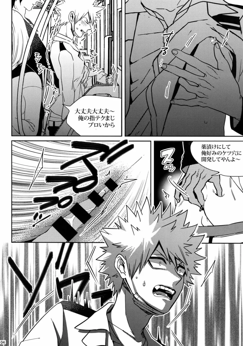 My Hero Collection! Page.103