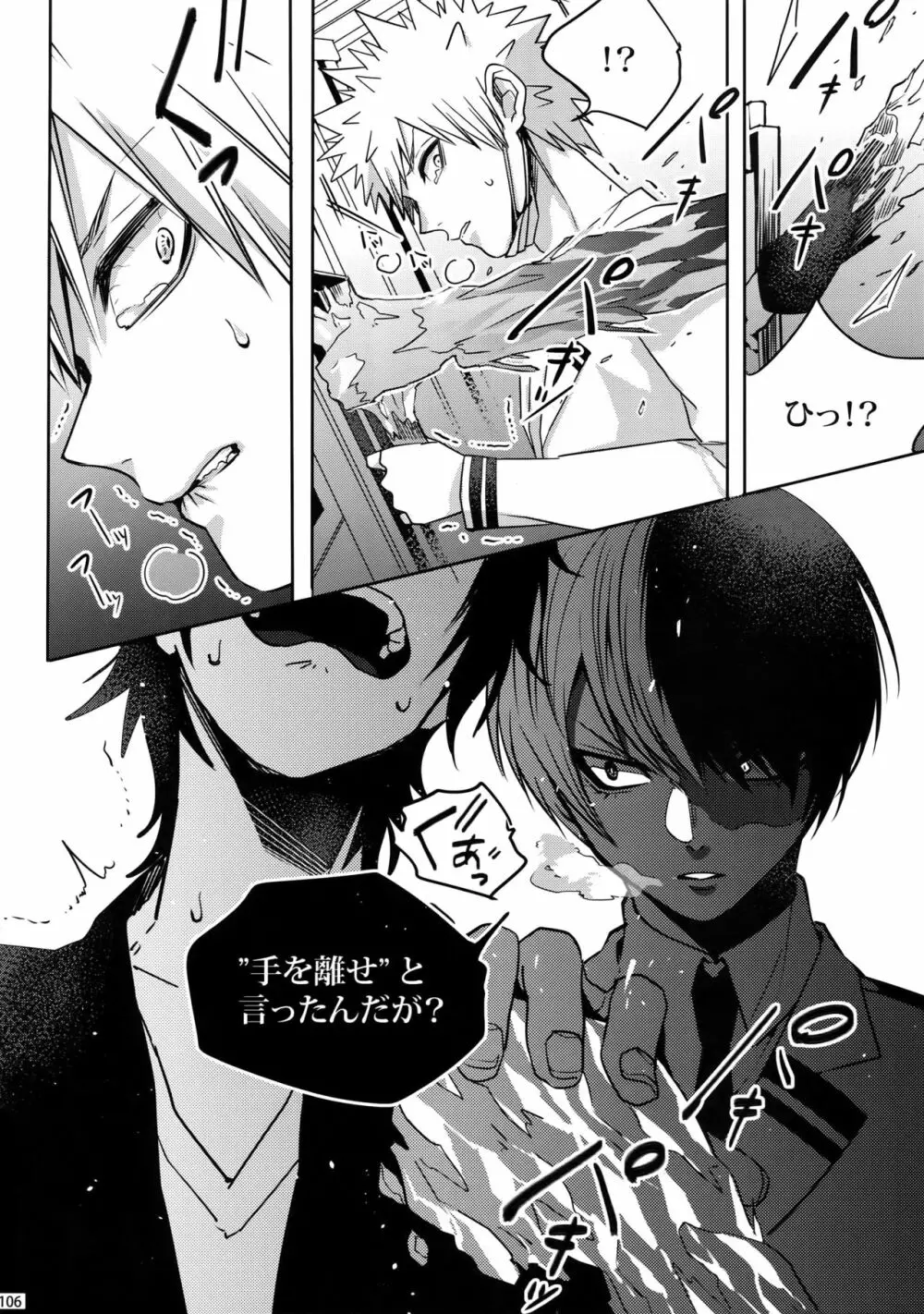 My Hero Collection! Page.105