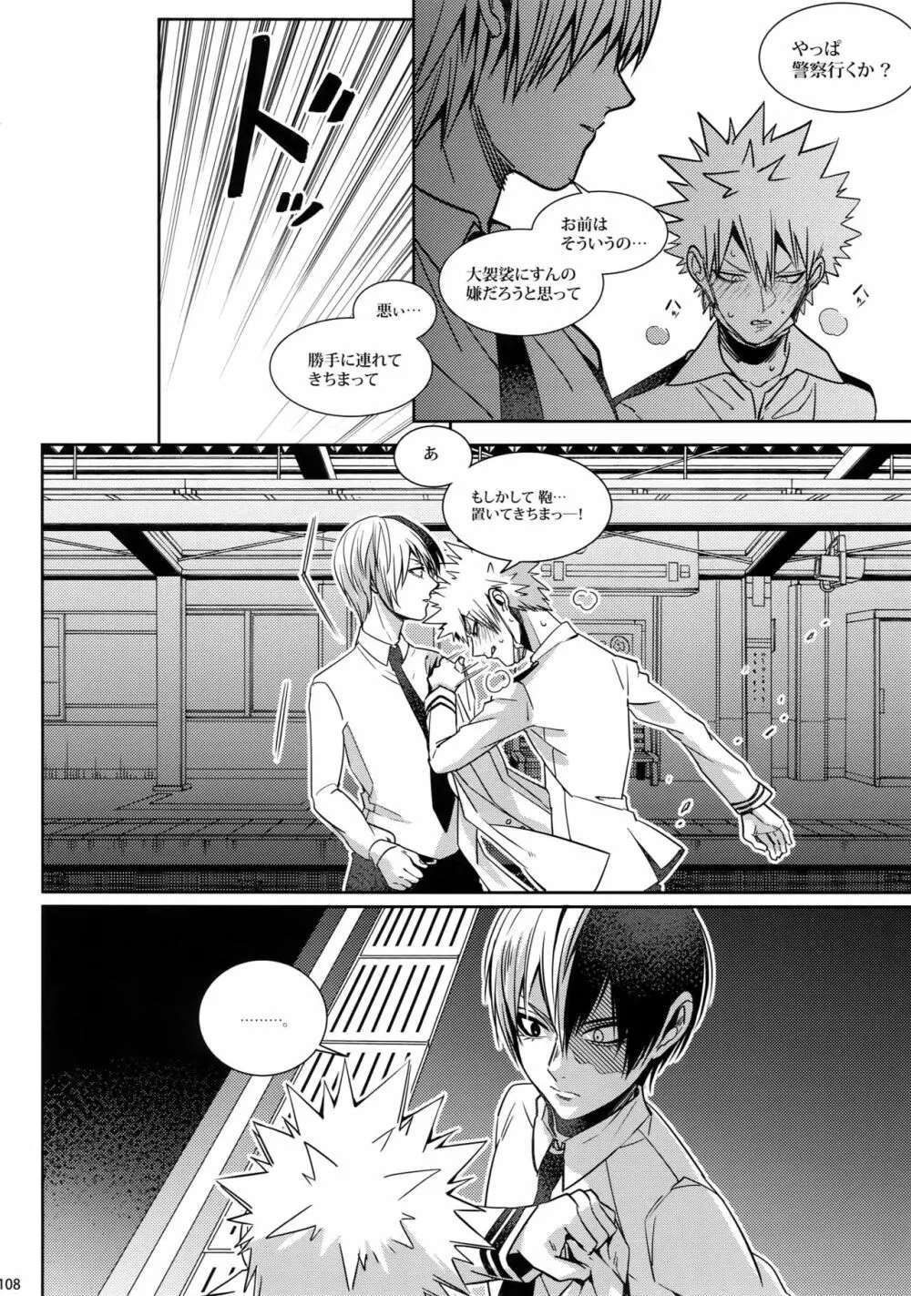 My Hero Collection! Page.107