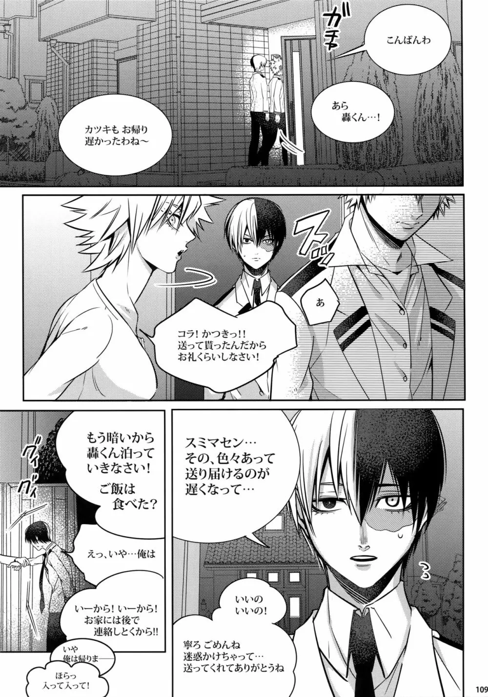 My Hero Collection! Page.108