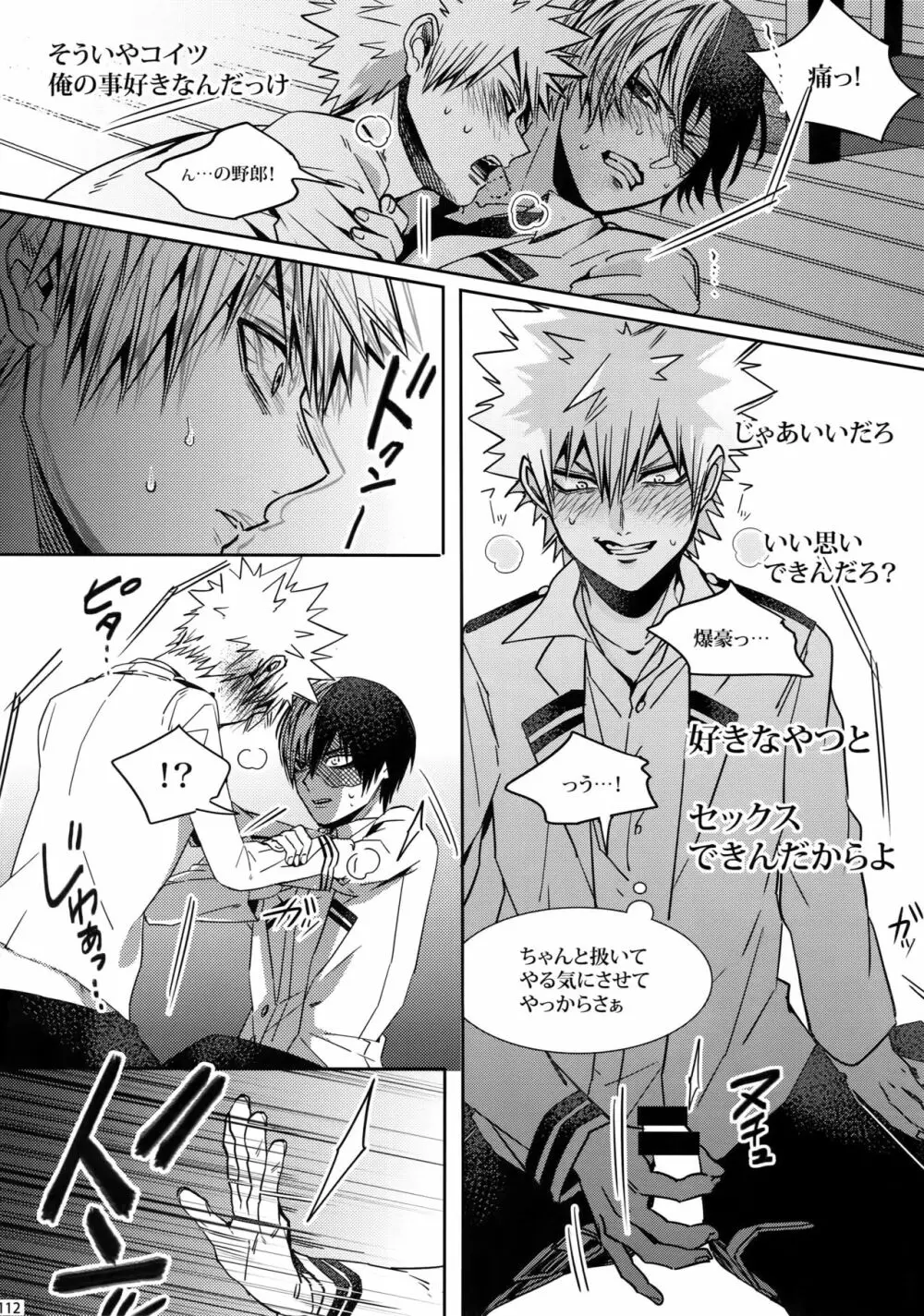 My Hero Collection! Page.111