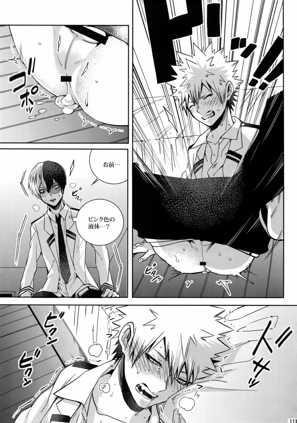 My Hero Collection! Page.112