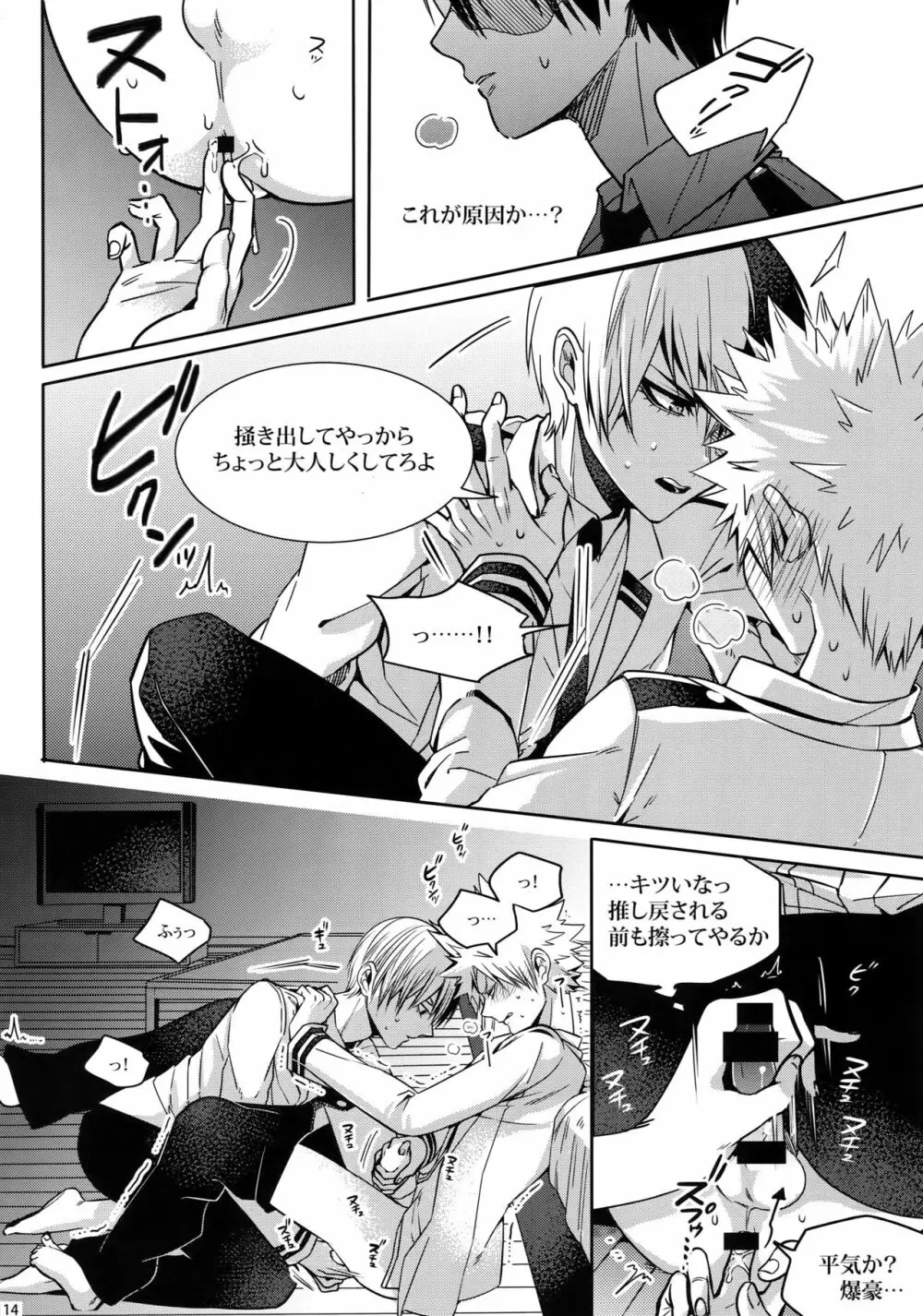 My Hero Collection! Page.113