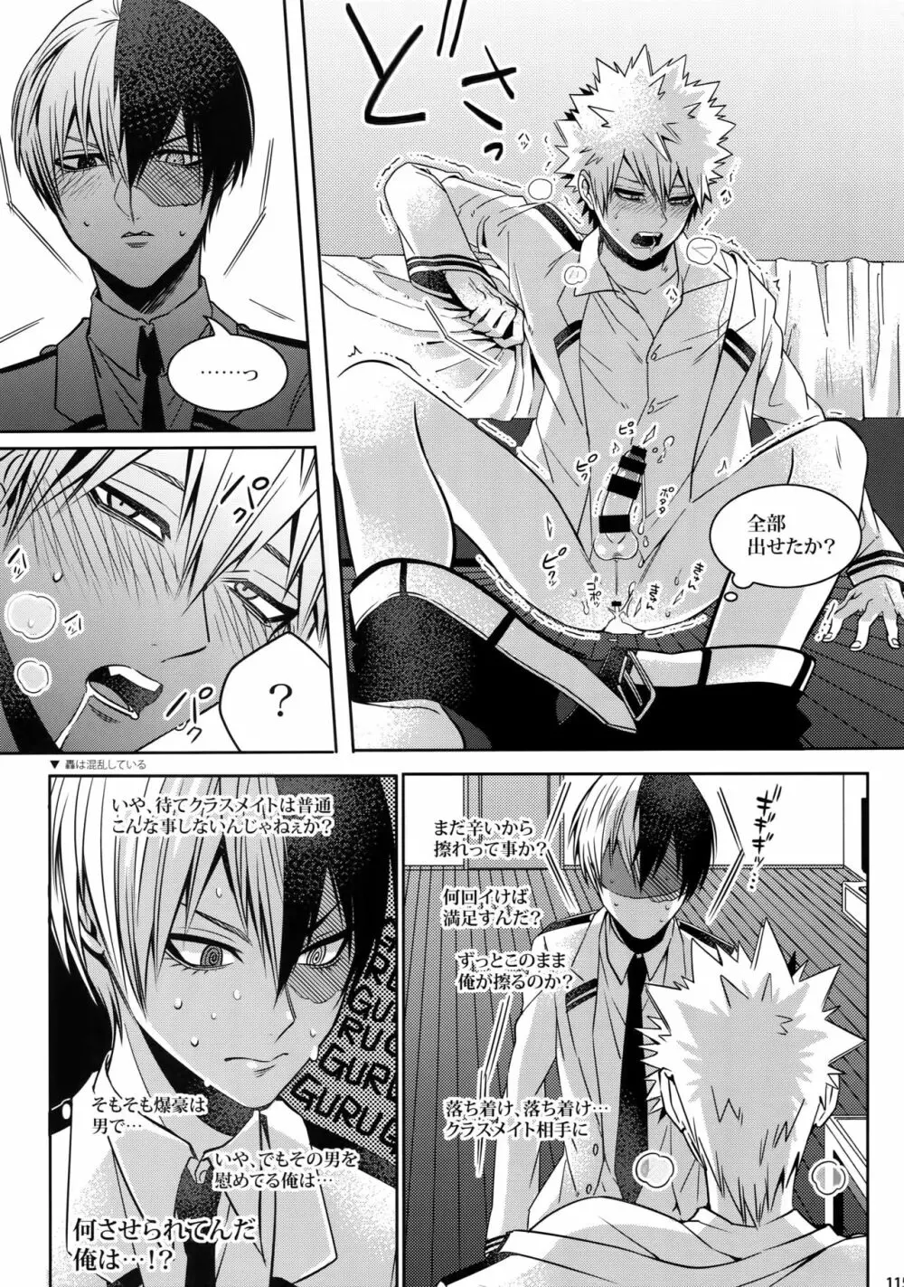 My Hero Collection! Page.114