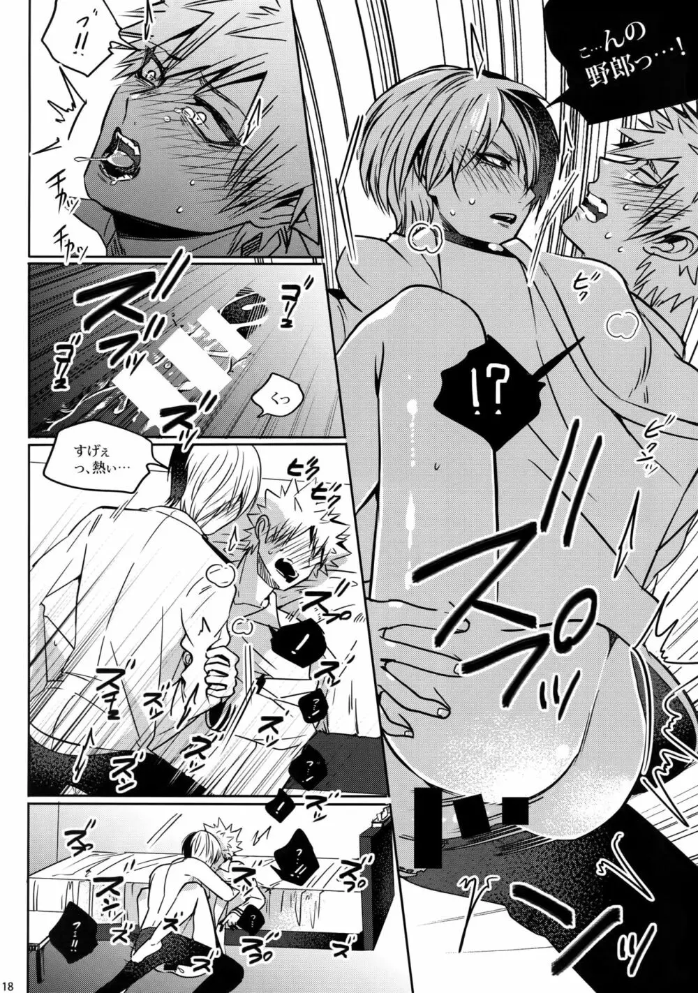 My Hero Collection! Page.117
